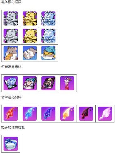 崩坏学园26月姬子任务有哪些 崩坏26月姬子任务活动一览