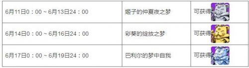 崩坏学园26月姬子任务有哪些 崩坏26月姬子任务活动一览