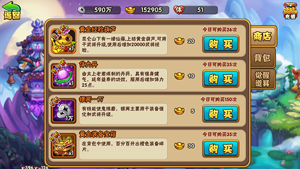 西游奇遇记如何升级快 迅速升级攻略