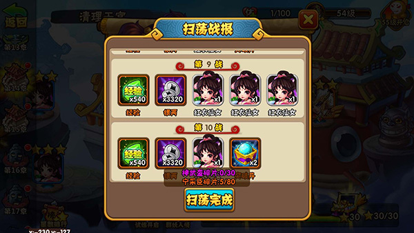西游奇遇记如何升级快 迅速升级攻略