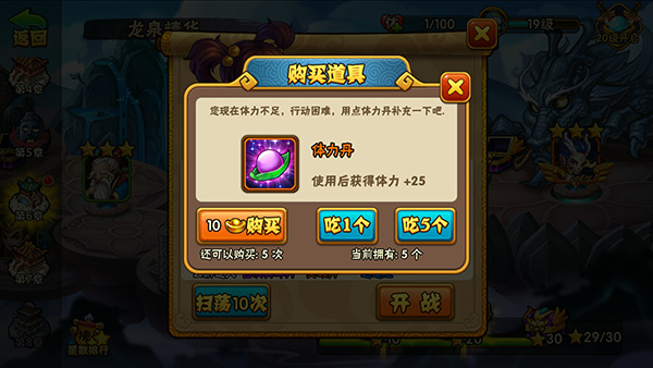 西游奇遇记如何升级快 迅速升级攻略