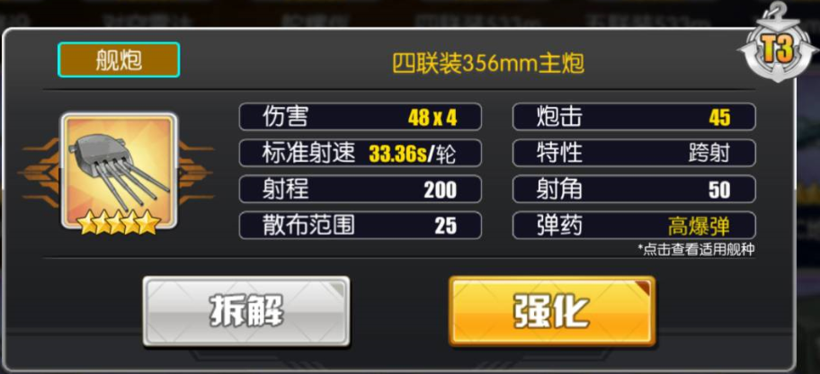 碧蓝航线sp3大舰巨炮的挽歌如何过 sp3大舰巨炮的挽歌三星过关攻略