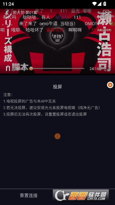 最受青睐的免费动漫软件 囧次元app软件介绍