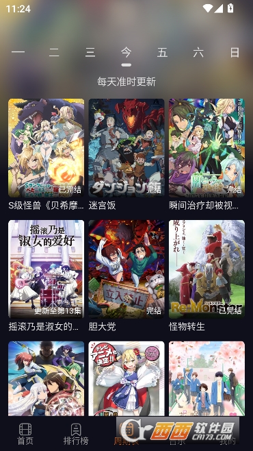 最受青睐的免费动漫软件 囧次元app软件介绍