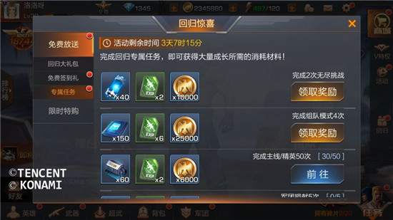 魂斗罗归来排名如何提高 排名迅速提高攻略