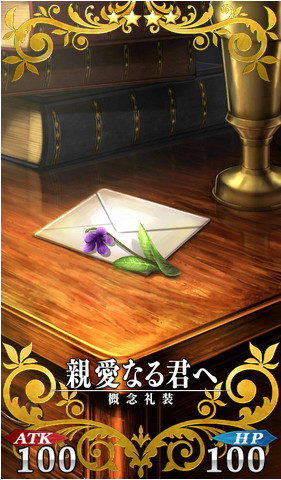 FGO第二弹从者羁绊礼装大全 羁绊等级上限第二弹礼装有什么