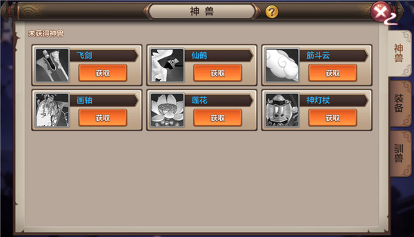 封神召唤师神兽如何培养 神兽培养攻略