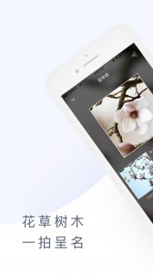 花伴侣ios版 v3.3.4