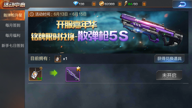 魂斗罗归来魂斗罗铭牌如何获得 魂斗罗铭牌有哪些用