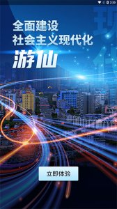 直播游仙app手机端 v5.9.51