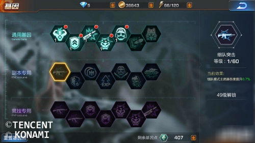 魂斗罗归来基因系统如何玩 魂斗罗归来基因系统玩法攻略