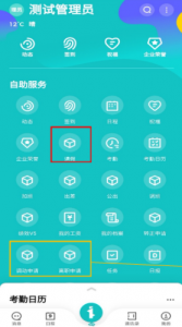 北森italent app v6.17.1