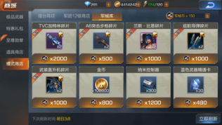 魂斗罗归来火力如何提高 火力提高办法攻略