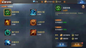 魂斗罗归来火力如何提高 火力提高办法攻略