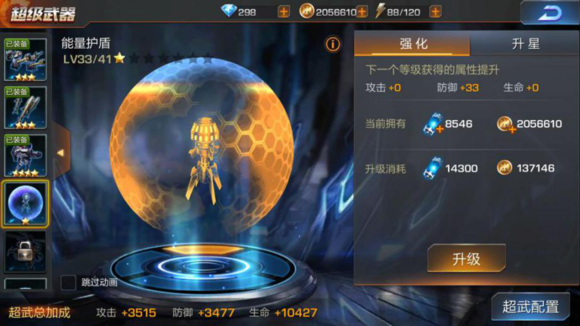魂斗罗归来火力如何提高 火力提高办法攻略