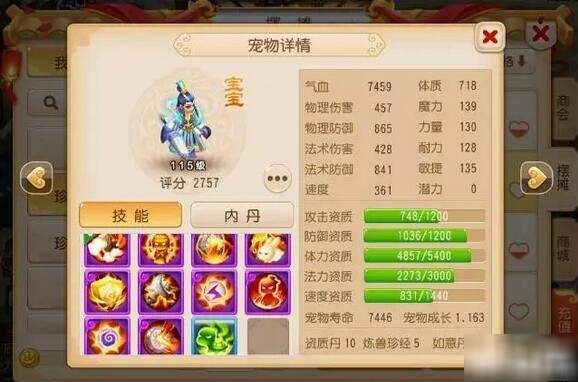 梦幻西游手机游戏血宠纹饰如何搭配 梦幻西游手机游戏血宠纹饰搭配推荐