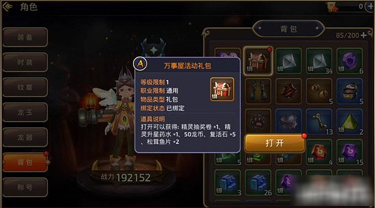 龙之谷手机游戏万事屋活动如何玩 幽灵蘑菇园任务如何玩