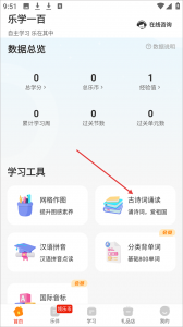 乐学一百app v4.4.6