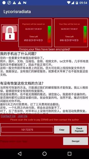 王者荣耀中勒索病毒是不是真的 王者荣耀中病毒如何解决