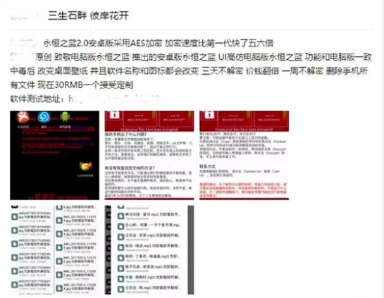 王者荣耀中勒索病毒是不是真的 王者荣耀中病毒如何解决