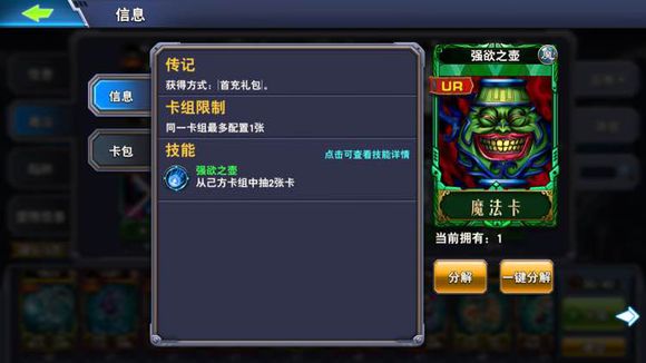 决斗之城有用的魔法卡有什么 有用的魔法海马卡组推荐