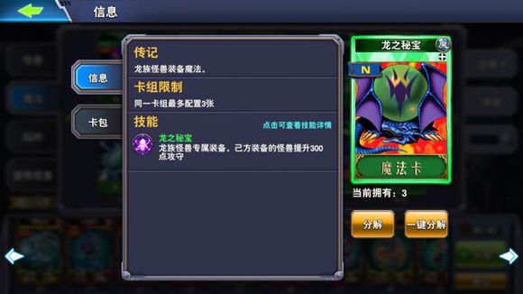 决斗之城有用的魔法卡有什么 有用的魔法海马卡组推荐