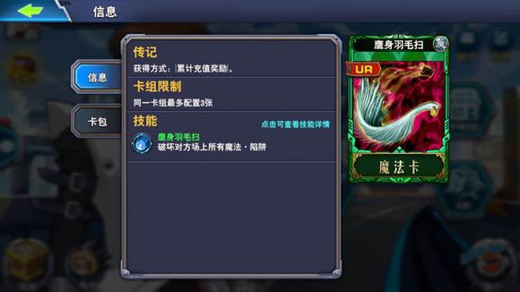 决斗之城有用的魔法卡有什么 有用的魔法海马卡组推荐