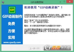 双彩飞扬GIF动画录制小工具