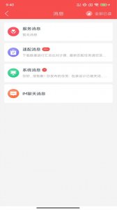 一品接单app v2.94.6