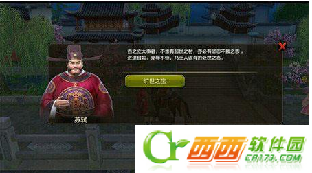天龙八部手机游戏每天任务如何完成 每天任务完成攻略