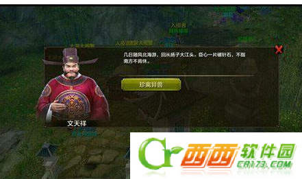 天龙八部手机游戏每天任务如何完成 每天任务完成攻略