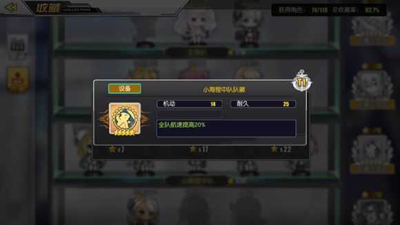 碧蓝航线油耗如何减少 低油耗捞船玩法攻略