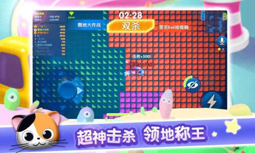 圈地大作战 圈地大作战官方网站 圈地大作战AndroidiOS下载地址