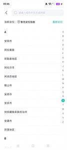 比亚迪闪充App v1.2.0
