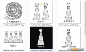 2017学习使我快乐表情图片