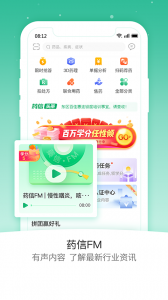 药信店员版app v8.3.7