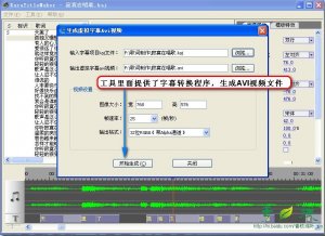 傻丫头字幕精灵