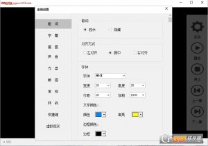 白雪播放器