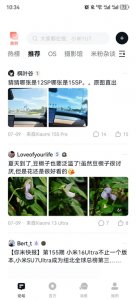 小米社区App v6.6.2
