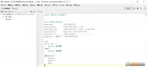 pycharm社区版