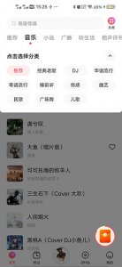 番茄音乐畅听APP v6.4.2.32