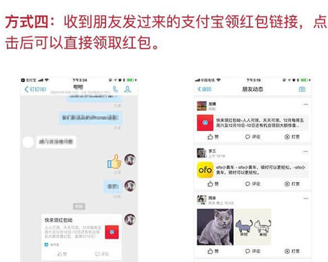 2018支付宝超市专享红包如何领取