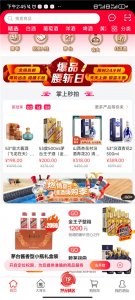 酒仙网
