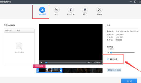 快剪辑如何给视频添加新声音