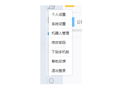 钉钉app软件机器人有哪些用 钉钉机器人用法介绍