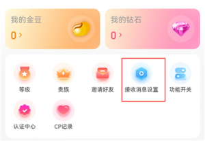 心动开黑App v6.2.2