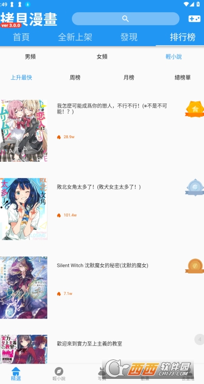 拷贝漫画在哪儿下载正版app 拷贝漫画进不去如何解决