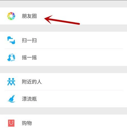 微信朋友圈如何显示手机标识