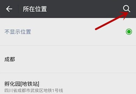 微信朋友圈如何显示手机标识