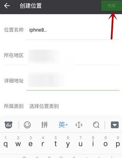 微信朋友圈如何显示手机标识